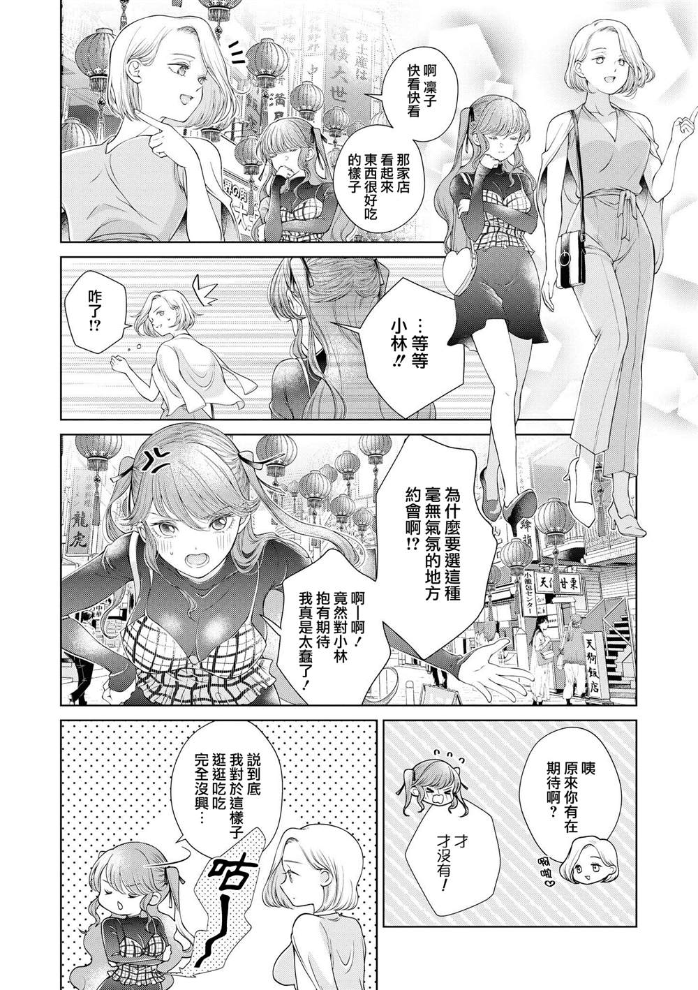 《clockwork sugar night》漫画最新章节第1话免费下拉式在线观看章节第【10】张图片