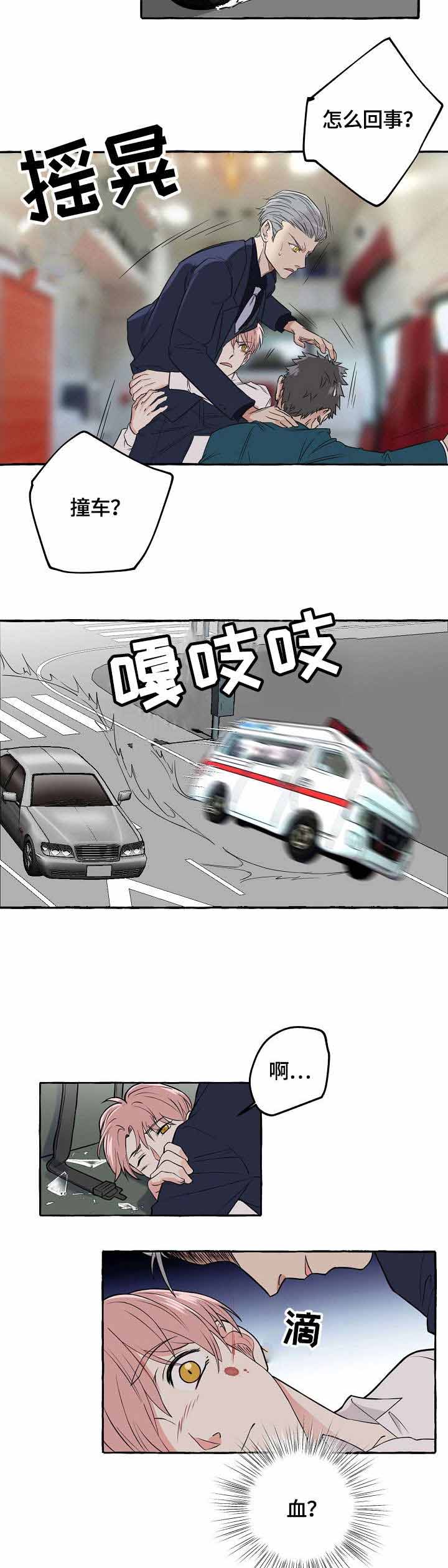 《和精分大佬谈恋爱》漫画最新章节第39话免费下拉式在线观看章节第【2】张图片