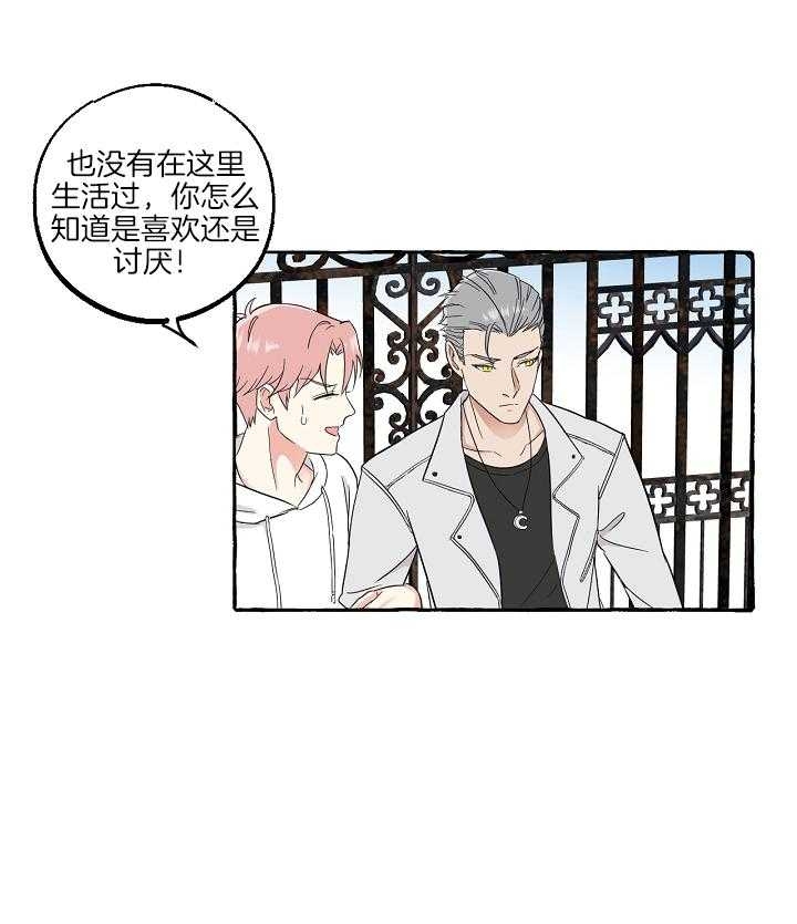 《和精分大佬谈恋爱》漫画最新章节第52话免费下拉式在线观看章节第【10】张图片