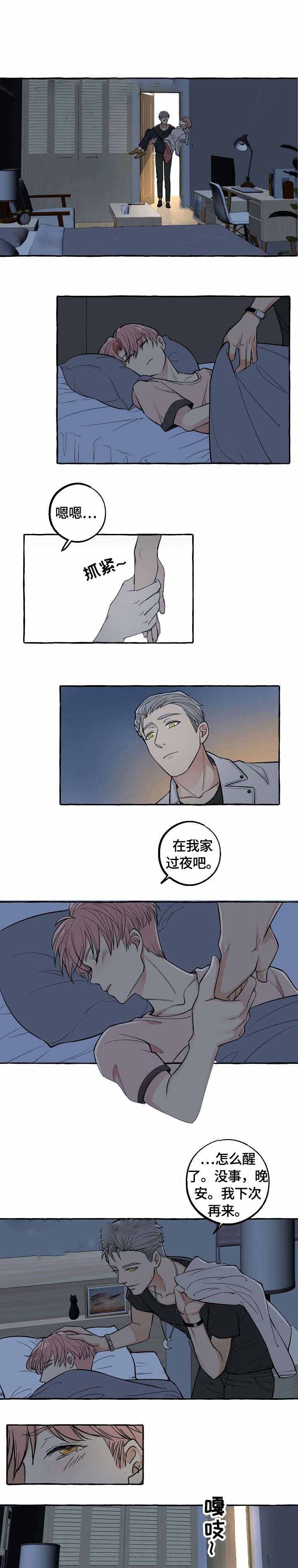 《和精分大佬谈恋爱》漫画最新章节第24话免费下拉式在线观看章节第【7】张图片