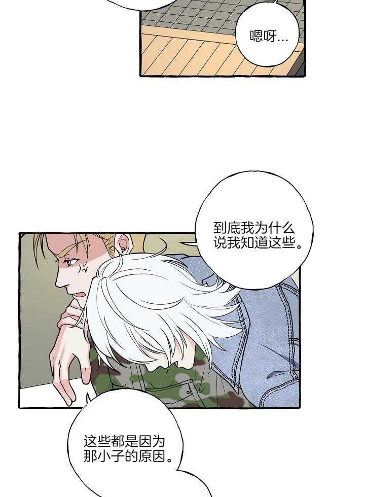 《和精分大佬谈恋爱》漫画最新章节第45话免费下拉式在线观看章节第【7】张图片