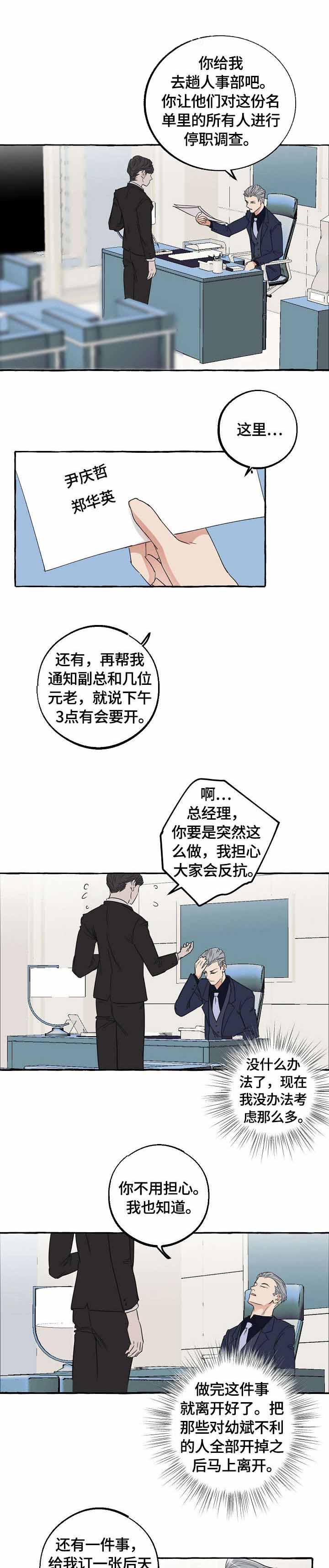 《和精分大佬谈恋爱》漫画最新章节第36话免费下拉式在线观看章节第【6】张图片