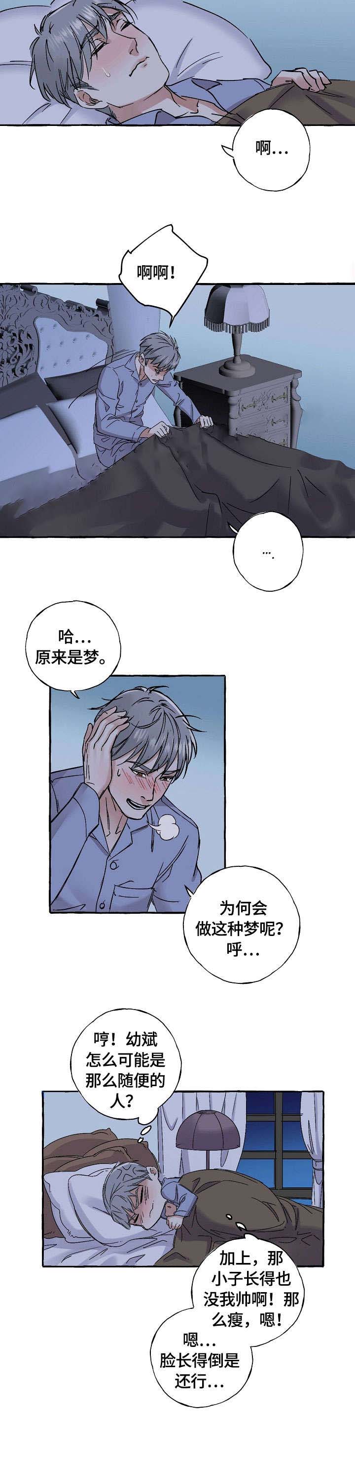 《和精分大佬谈恋爱》漫画最新章节第19话免费下拉式在线观看章节第【9】张图片