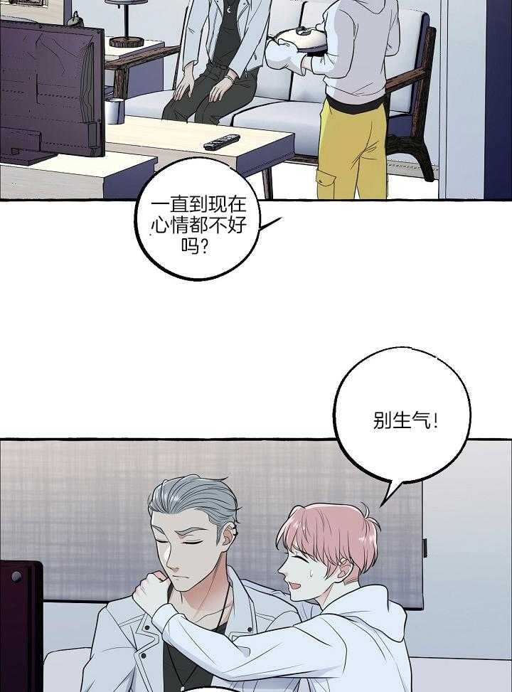 《和精分大佬谈恋爱》漫画最新章节第47话免费下拉式在线观看章节第【3】张图片