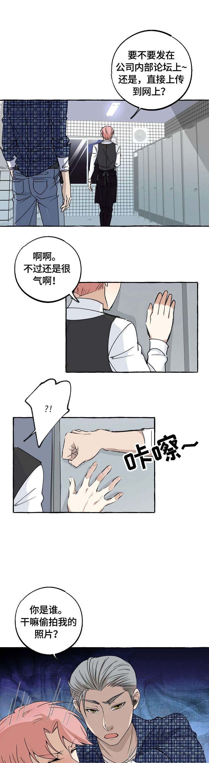 《和精分大佬谈恋爱》漫画最新章节第14话免费下拉式在线观看章节第【4】张图片