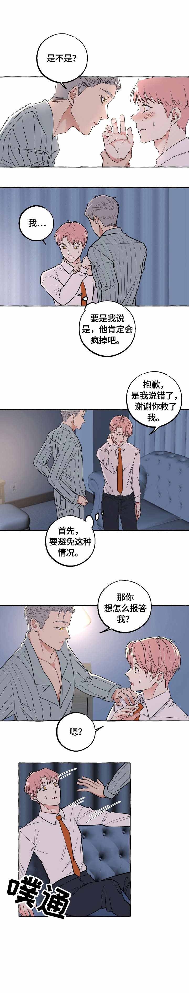 《和精分大佬谈恋爱》漫画最新章节第41话免费下拉式在线观看章节第【2】张图片