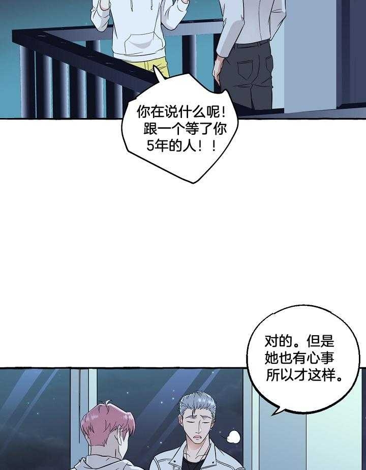 《和精分大佬谈恋爱》漫画最新章节第56话免费下拉式在线观看章节第【11】张图片