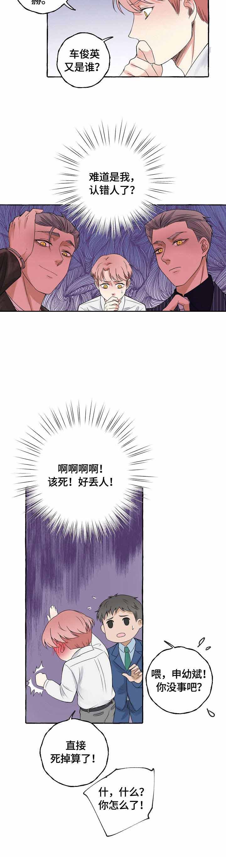 《和精分大佬谈恋爱》漫画最新章节第7话免费下拉式在线观看章节第【8】张图片