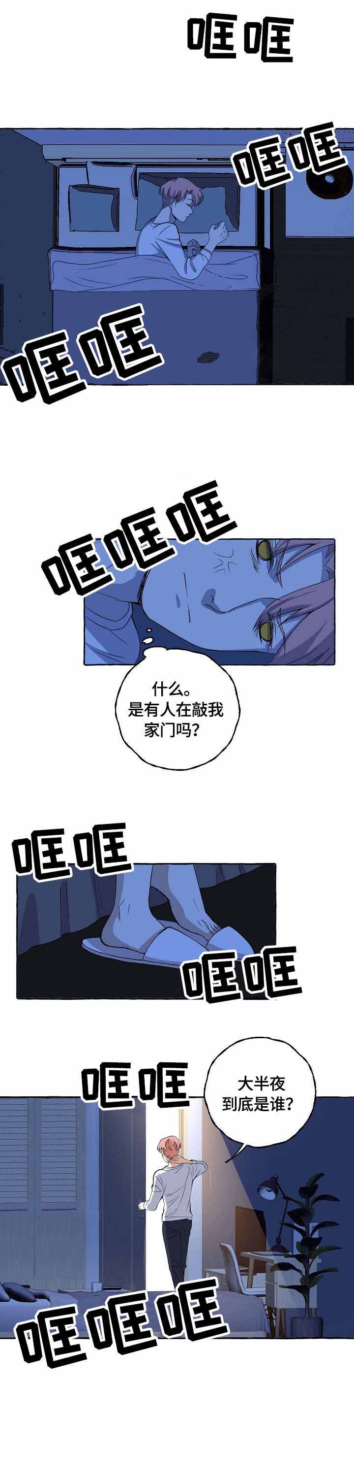 《和精分大佬谈恋爱》漫画最新章节第8话免费下拉式在线观看章节第【5】张图片