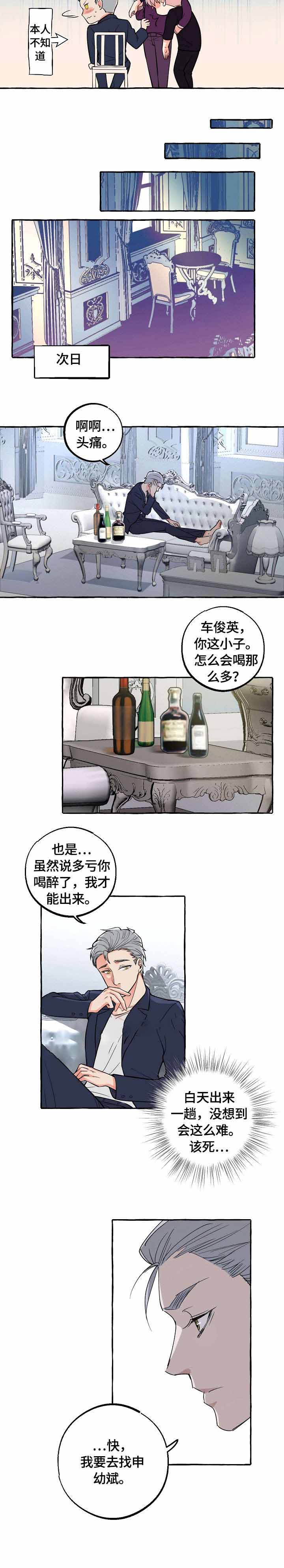 《和精分大佬谈恋爱》漫画最新章节第21话免费下拉式在线观看章节第【10】张图片