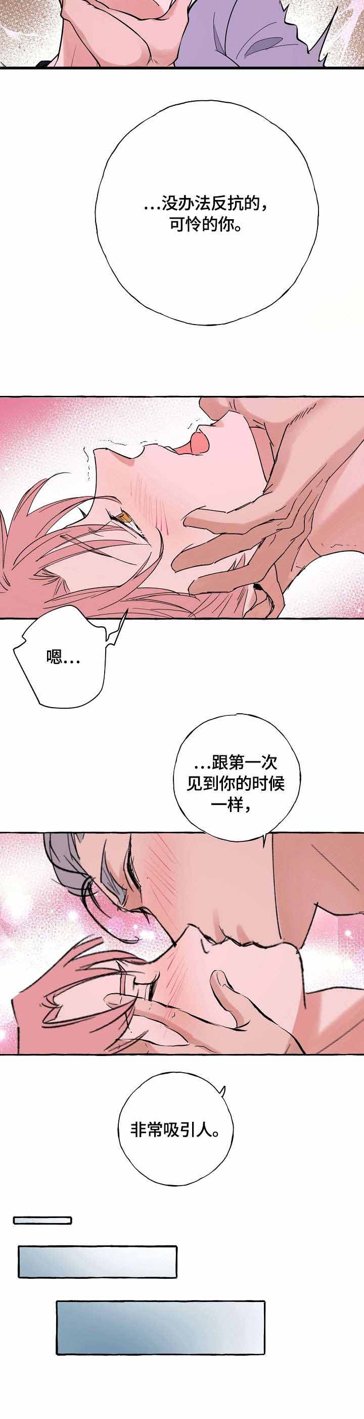 《和精分大佬谈恋爱》漫画最新章节第32话免费下拉式在线观看章节第【5】张图片