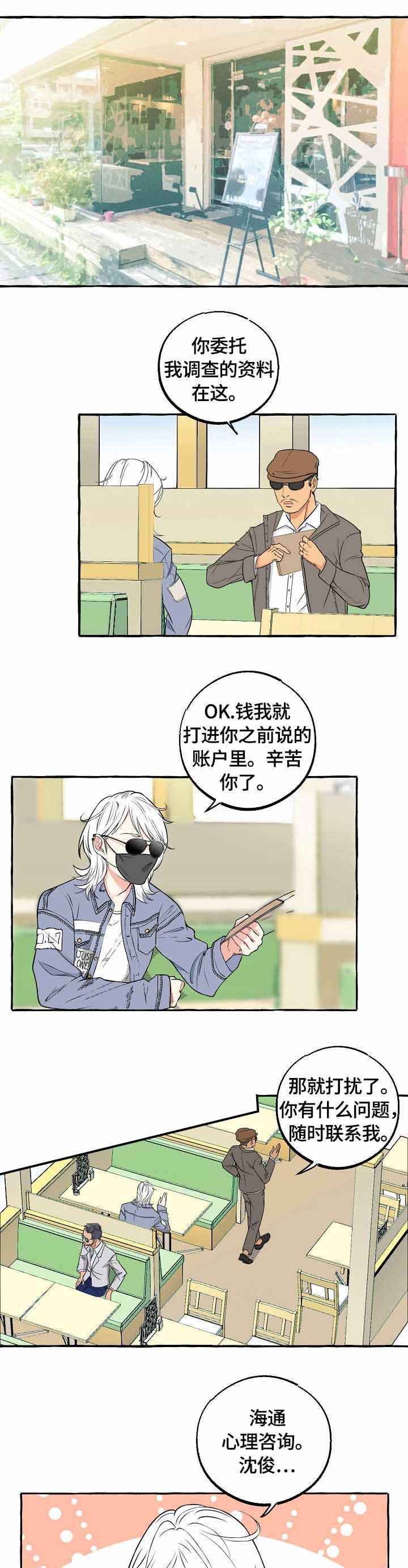 《和精分大佬谈恋爱》漫画最新章节第43话免费下拉式在线观看章节第【4】张图片