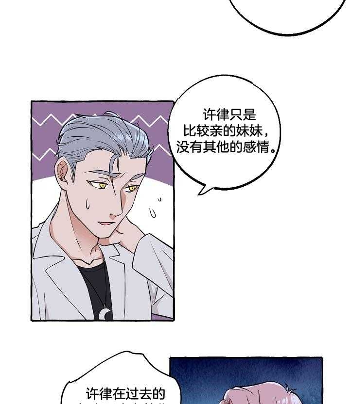 《和精分大佬谈恋爱》漫画最新章节第56话免费下拉式在线观看章节第【6】张图片