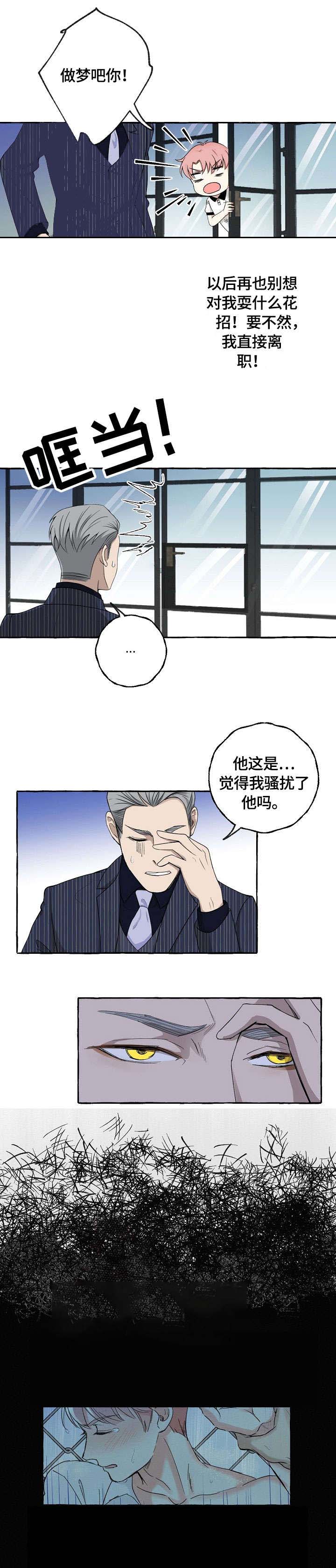 《和精分大佬谈恋爱》漫画最新章节第13话免费下拉式在线观看章节第【1】张图片