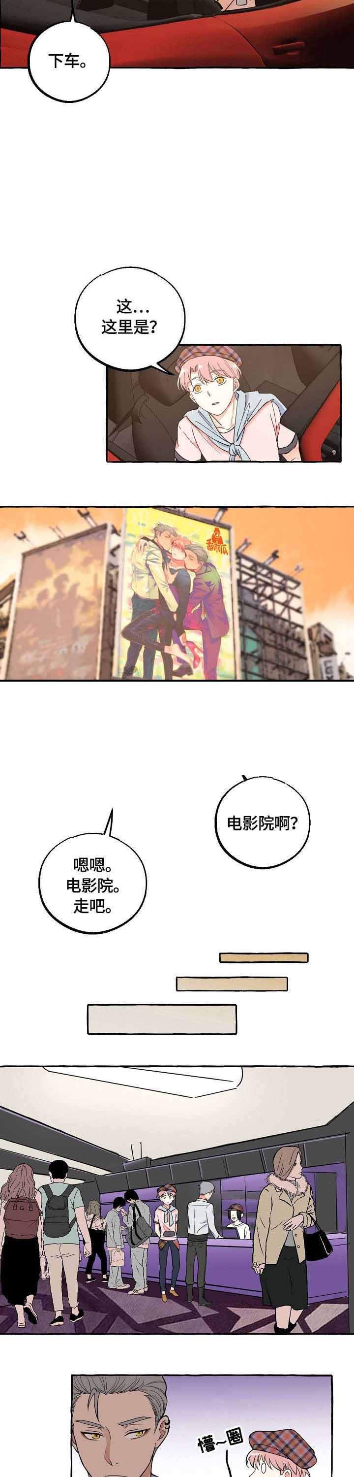 《和精分大佬谈恋爱》漫画最新章节第22话免费下拉式在线观看章节第【5】张图片