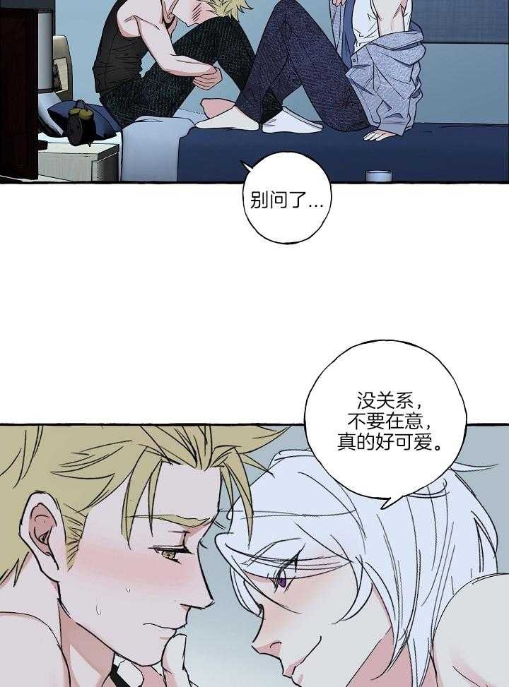 《和精分大佬谈恋爱》漫画最新章节第46话免费下拉式在线观看章节第【23】张图片