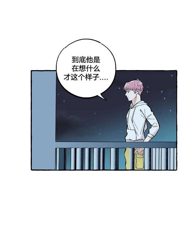 《和精分大佬谈恋爱》漫画最新章节第57话免费下拉式在线观看章节第【2】张图片