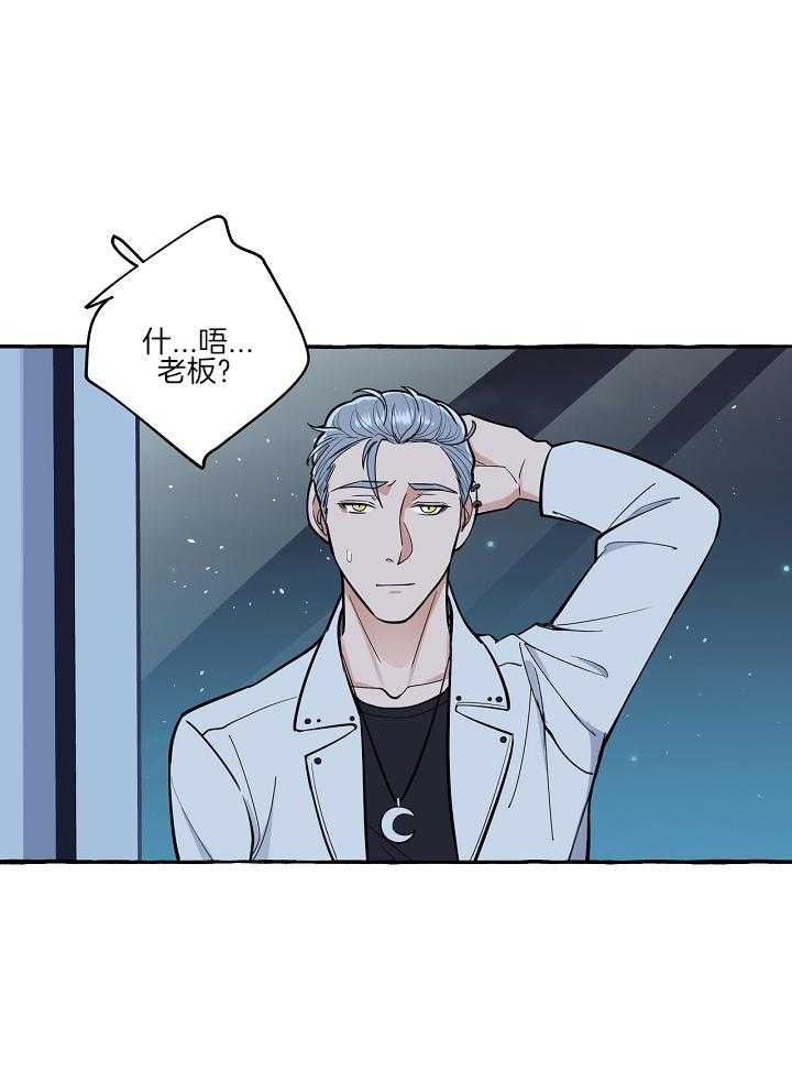 《和精分大佬谈恋爱》漫画最新章节第55话免费下拉式在线观看章节第【13】张图片