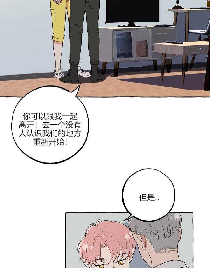 《和精分大佬谈恋爱》漫画最新章节第51话免费下拉式在线观看章节第【14】张图片