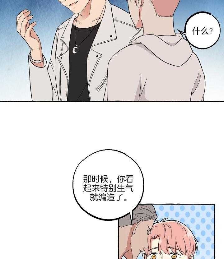 《和精分大佬谈恋爱》漫画最新章节第53话免费下拉式在线观看章节第【12】张图片