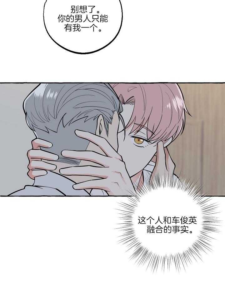 《和精分大佬谈恋爱》漫画最新章节第48话免费下拉式在线观看章节第【8】张图片