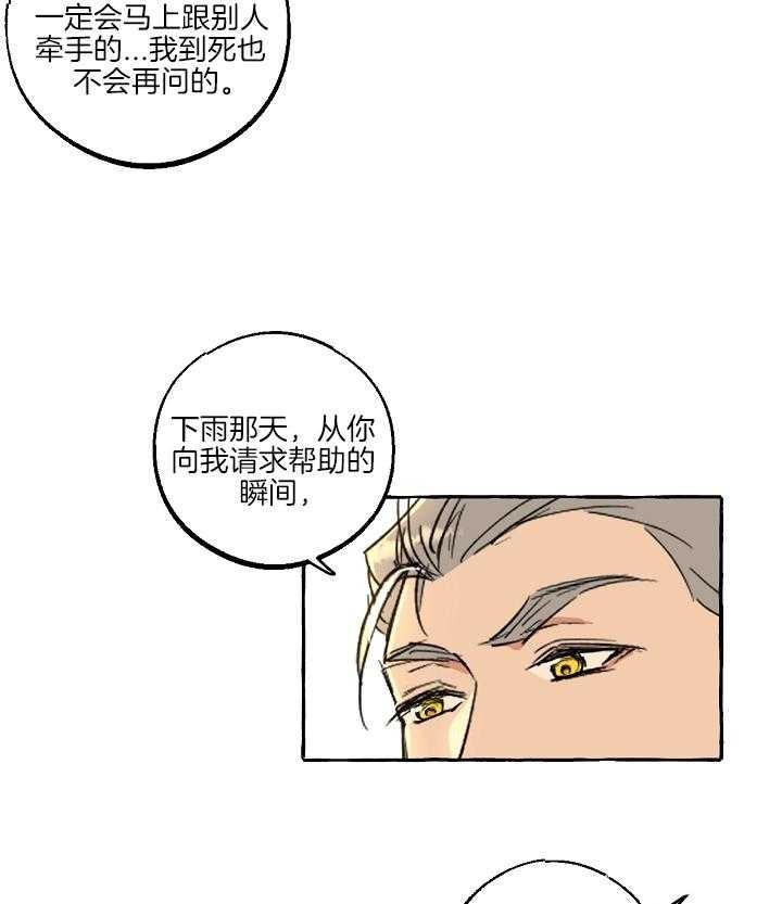 《和精分大佬谈恋爱》漫画最新章节第54话免费下拉式在线观看章节第【6】张图片