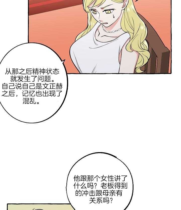 《和精分大佬谈恋爱》漫画最新章节第50话免费下拉式在线观看章节第【6】张图片