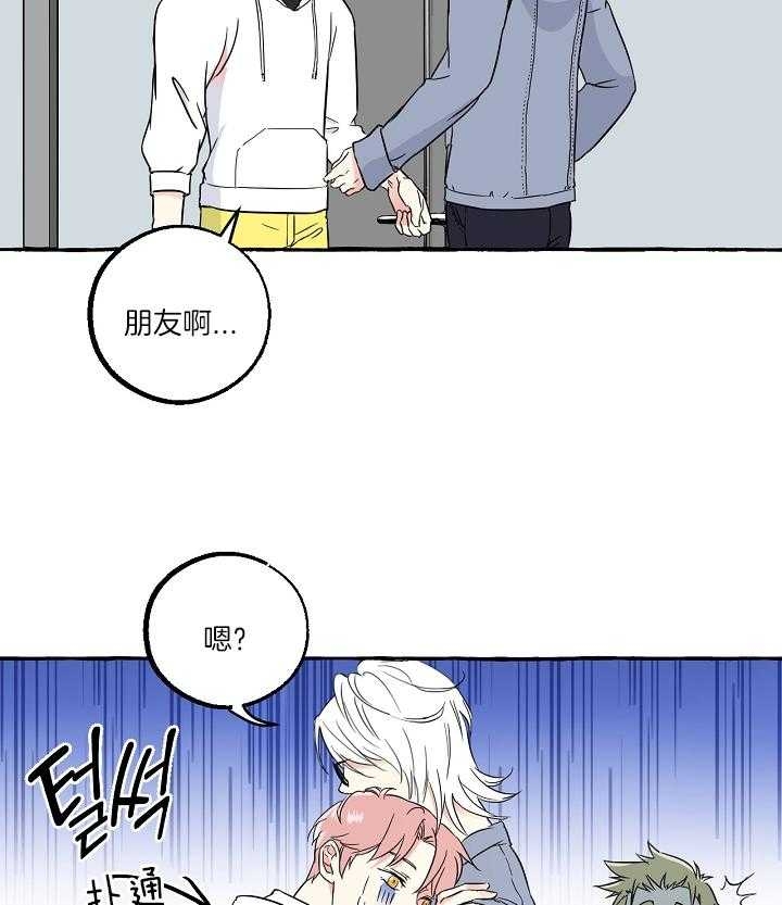 《和精分大佬谈恋爱》漫画最新章节第49话免费下拉式在线观看章节第【6】张图片