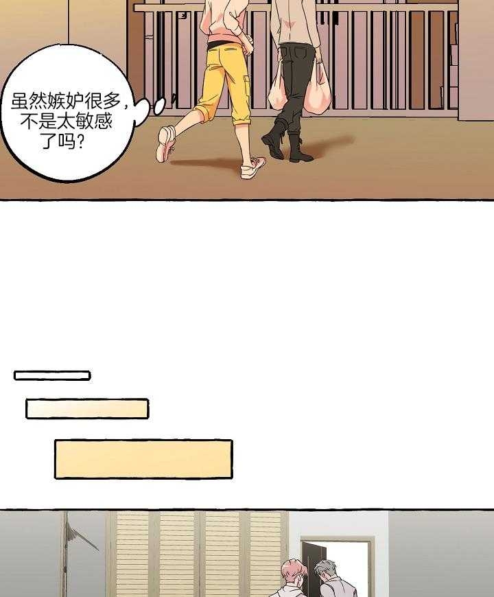 《和精分大佬谈恋爱》漫画最新章节第51话免费下拉式在线观看章节第【2】张图片