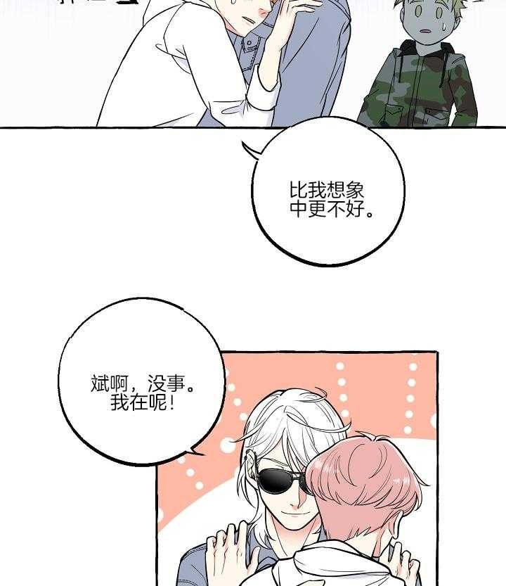 《和精分大佬谈恋爱》漫画最新章节第49话免费下拉式在线观看章节第【7】张图片