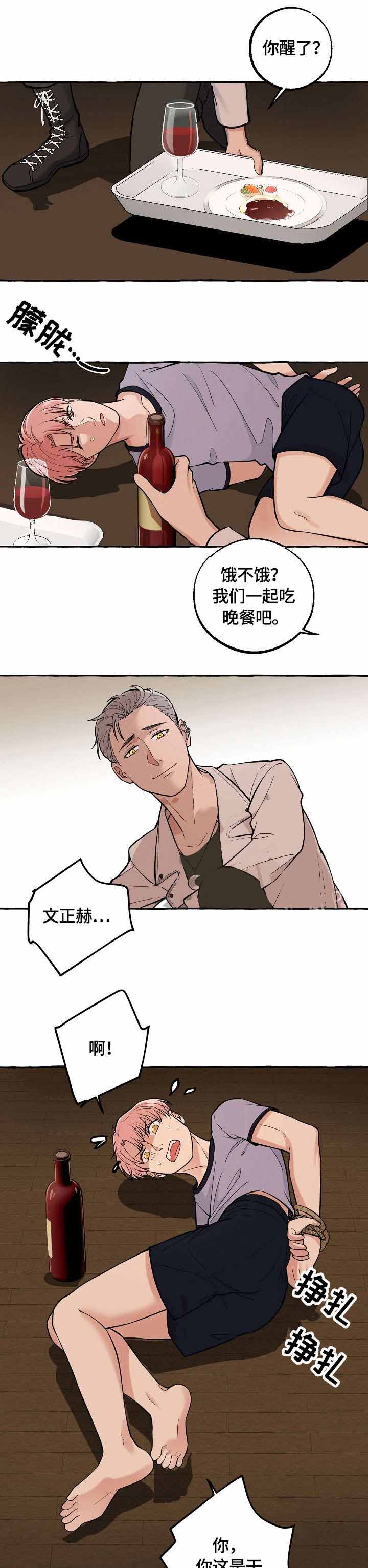 《和精分大佬谈恋爱》漫画最新章节第29话免费下拉式在线观看章节第【6】张图片