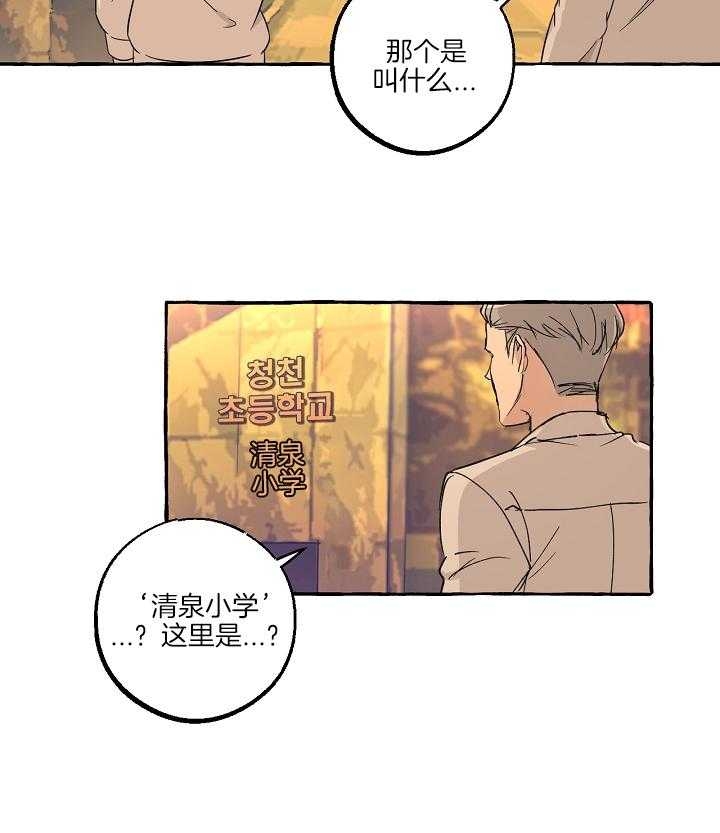 《和精分大佬谈恋爱》漫画最新章节第53话免费下拉式在线观看章节第【4】张图片