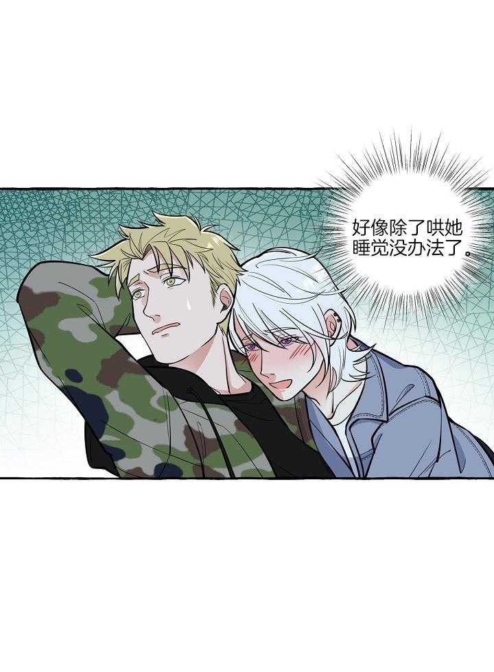 《和精分大佬谈恋爱》漫画最新章节第45话免费下拉式在线观看章节第【5】张图片