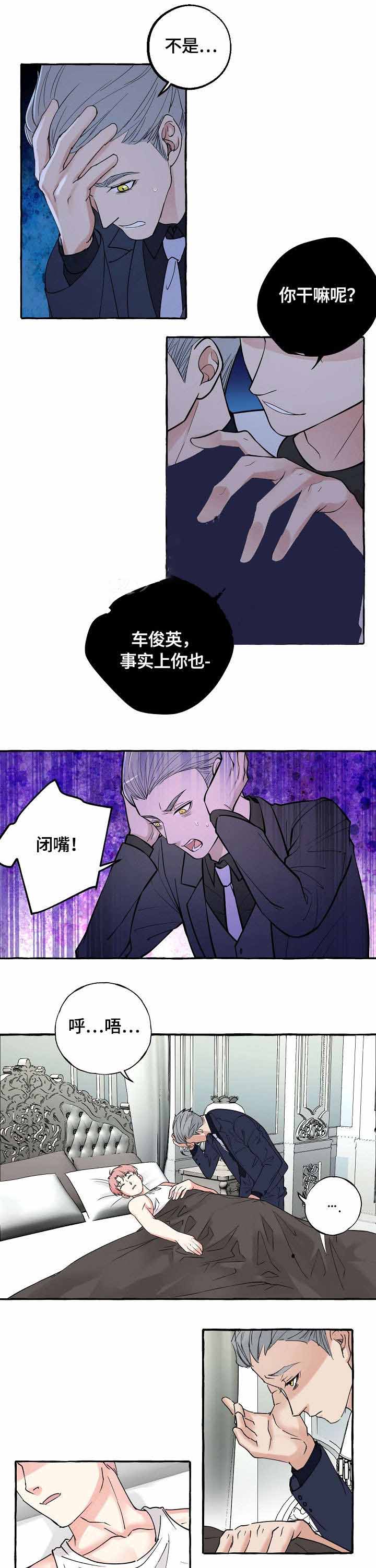 《和精分大佬谈恋爱》漫画最新章节第35话免费下拉式在线观看章节第【3】张图片