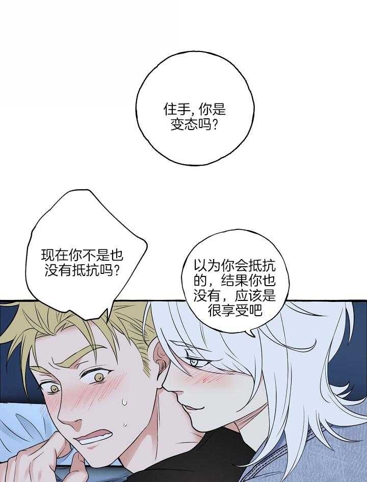 《和精分大佬谈恋爱》漫画最新章节第46话免费下拉式在线观看章节第【1】张图片