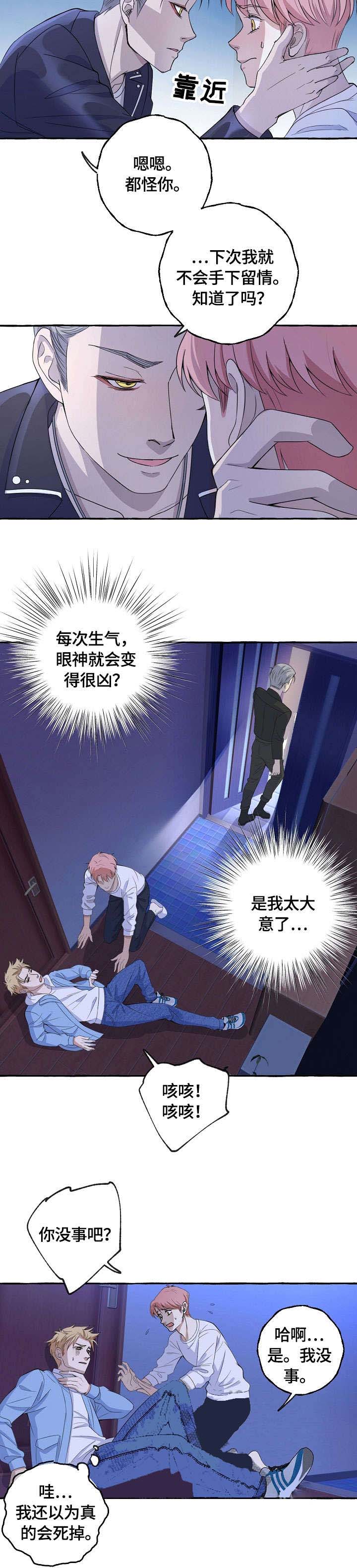 《和精分大佬谈恋爱》漫画最新章节第10话免费下拉式在线观看章节第【2】张图片