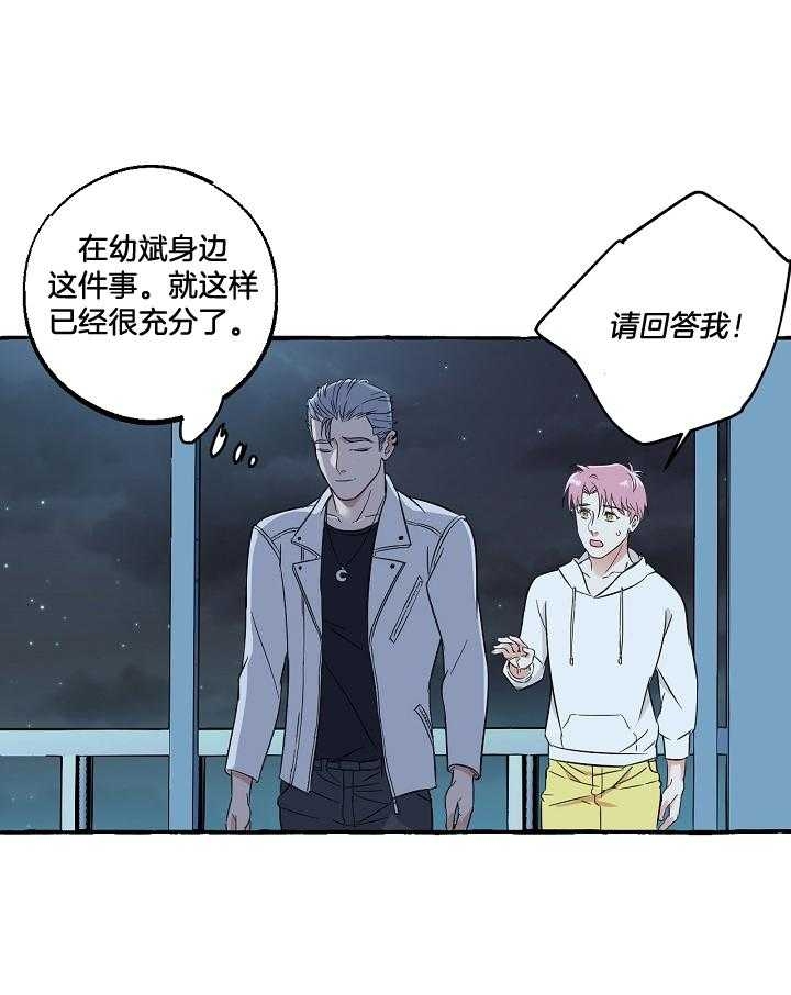 《和精分大佬谈恋爱》漫画最新章节第57话免费下拉式在线观看章节第【1】张图片