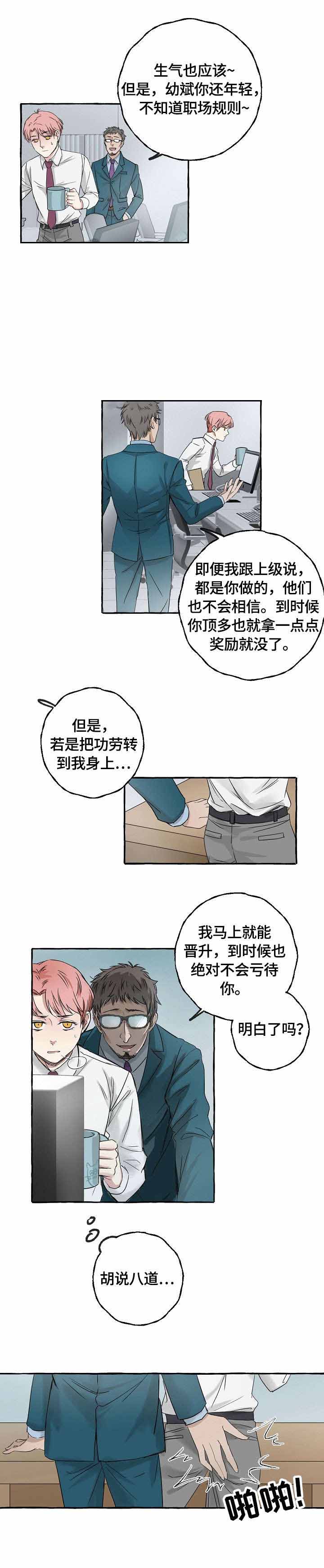 《和精分大佬谈恋爱》漫画最新章节第6话免费下拉式在线观看章节第【4】张图片