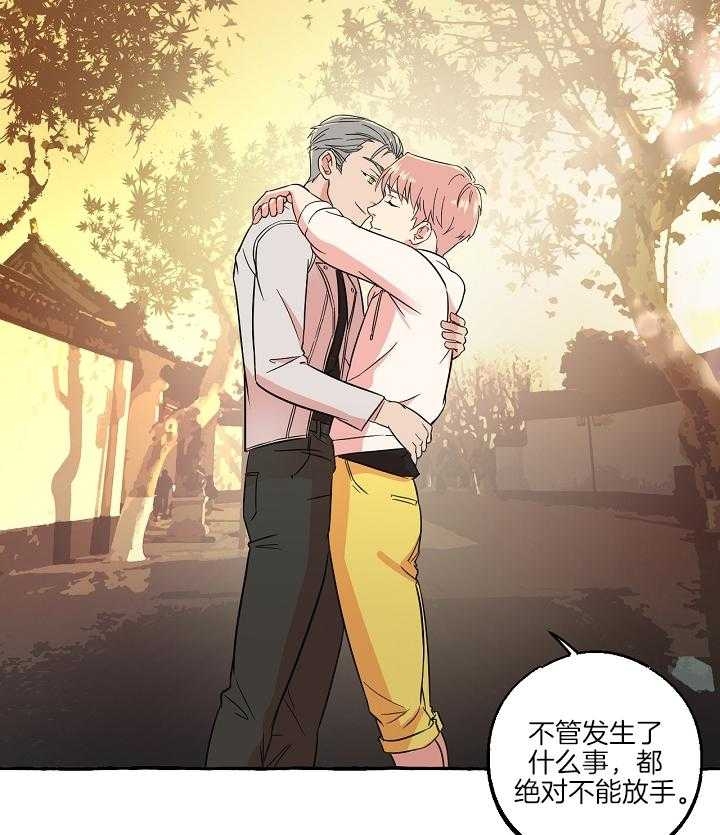 《和精分大佬谈恋爱》漫画最新章节第54话免费下拉式在线观看章节第【11】张图片