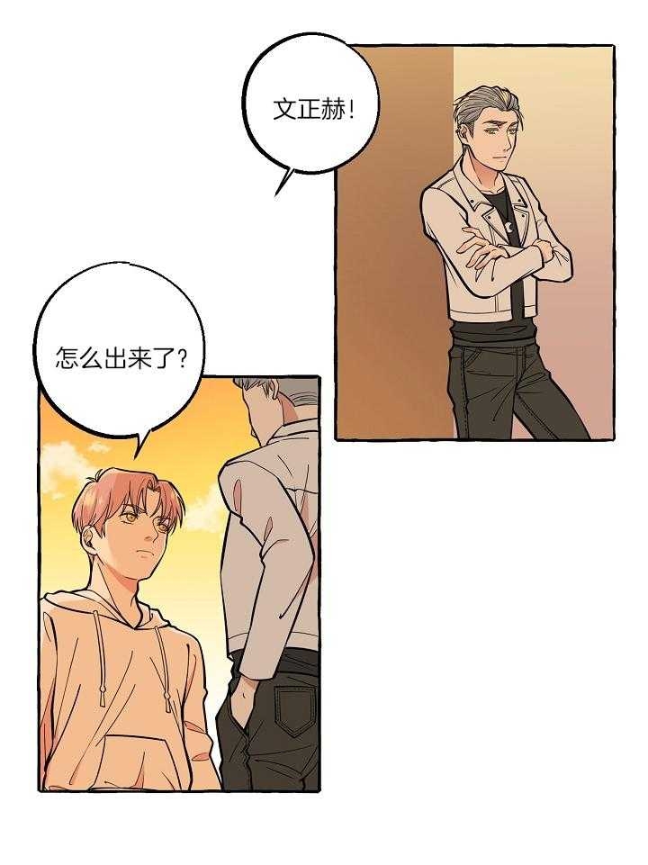 《和精分大佬谈恋爱》漫画最新章节第50话免费下拉式在线观看章节第【13】张图片