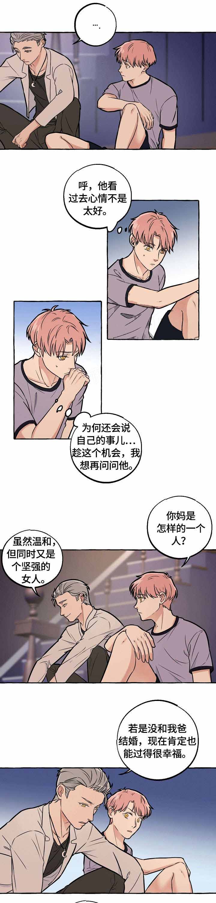 《和精分大佬谈恋爱》漫画最新章节第31话免费下拉式在线观看章节第【1】张图片