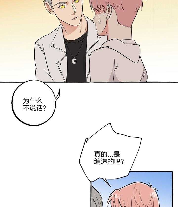 《和精分大佬谈恋爱》漫画最新章节第53话免费下拉式在线观看章节第【15】张图片