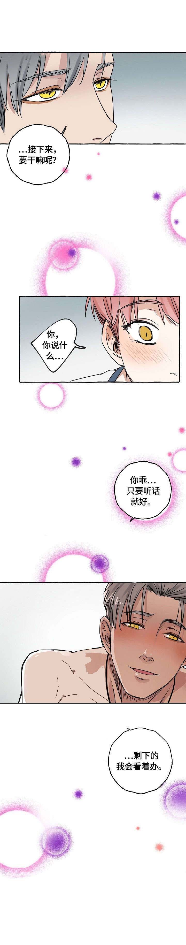 《和精分大佬谈恋爱》漫画最新章节第4话免费下拉式在线观看章节第【8】张图片