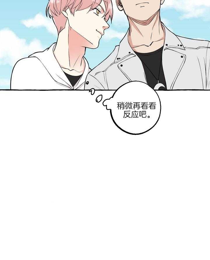 《和精分大佬谈恋爱》漫画最新章节第52话免费下拉式在线观看章节第【12】张图片