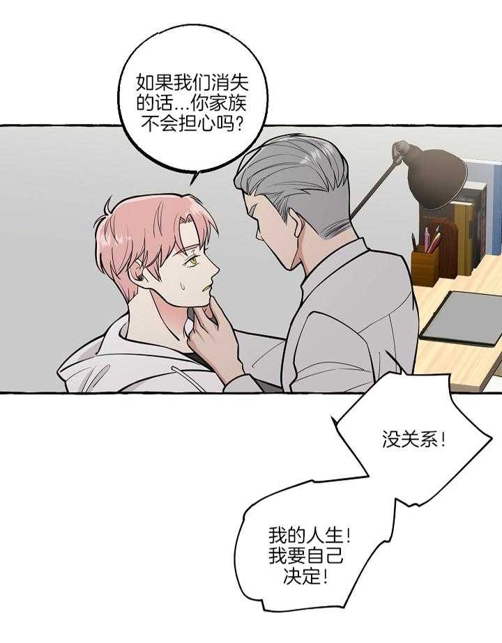 《和精分大佬谈恋爱》漫画最新章节第51话免费下拉式在线观看章节第【17】张图片