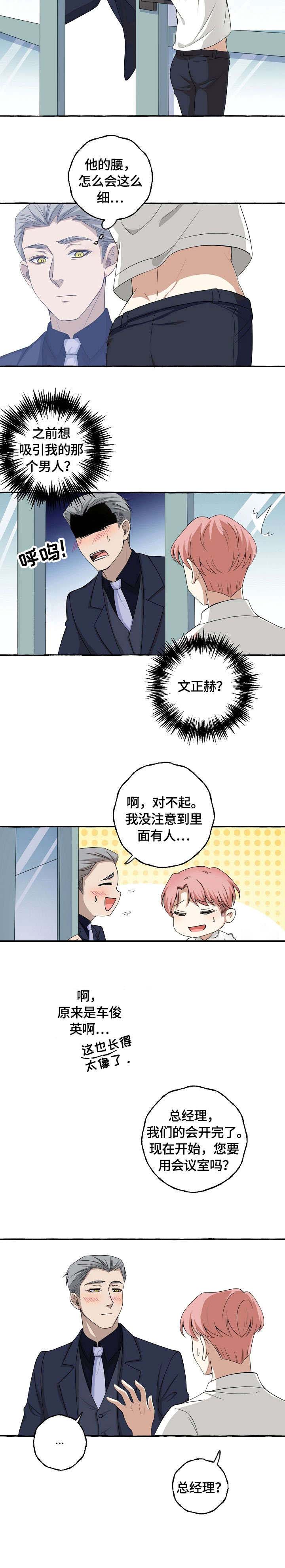 《和精分大佬谈恋爱》漫画最新章节第11话免费下拉式在线观看章节第【7】张图片