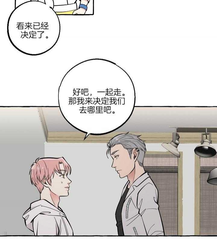 《和精分大佬谈恋爱》漫画最新章节第52话免费下拉式在线观看章节第【2】张图片