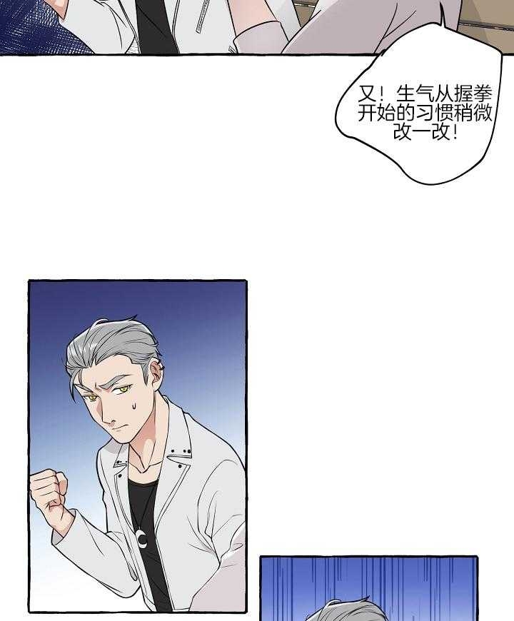 《和精分大佬谈恋爱》漫画最新章节第55话免费下拉式在线观看章节第【4】张图片