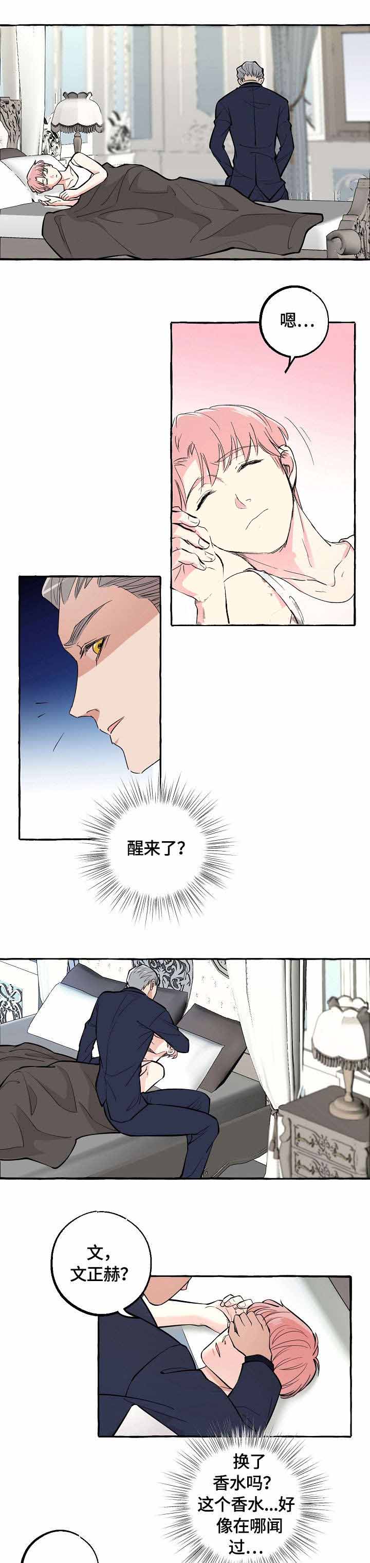 《和精分大佬谈恋爱》漫画最新章节第35话免费下拉式在线观看章节第【6】张图片