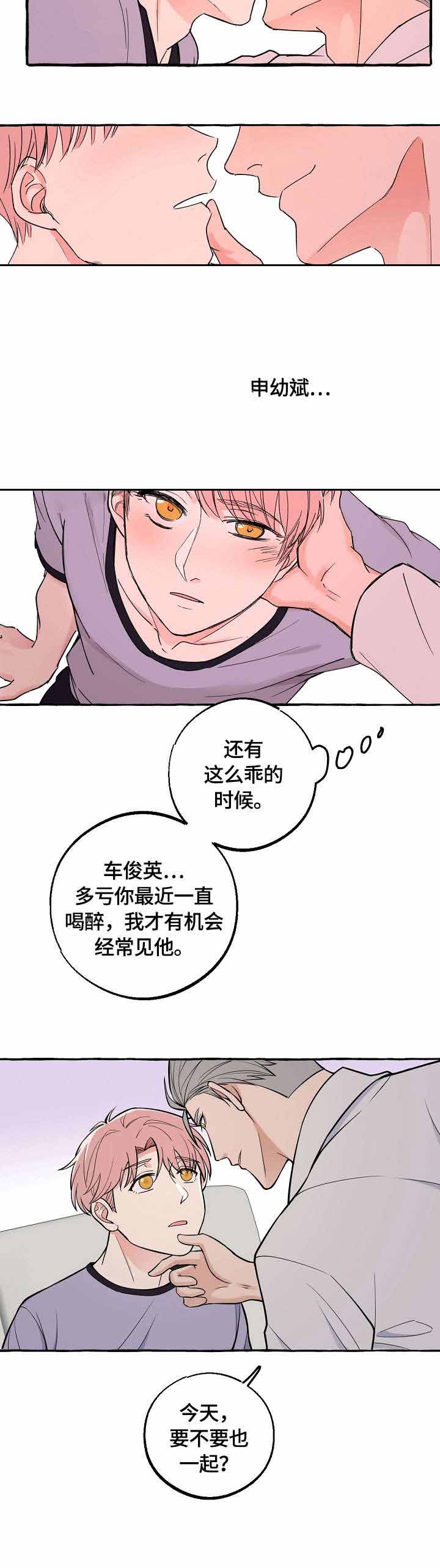 《和精分大佬谈恋爱》漫画最新章节第28话免费下拉式在线观看章节第【2】张图片